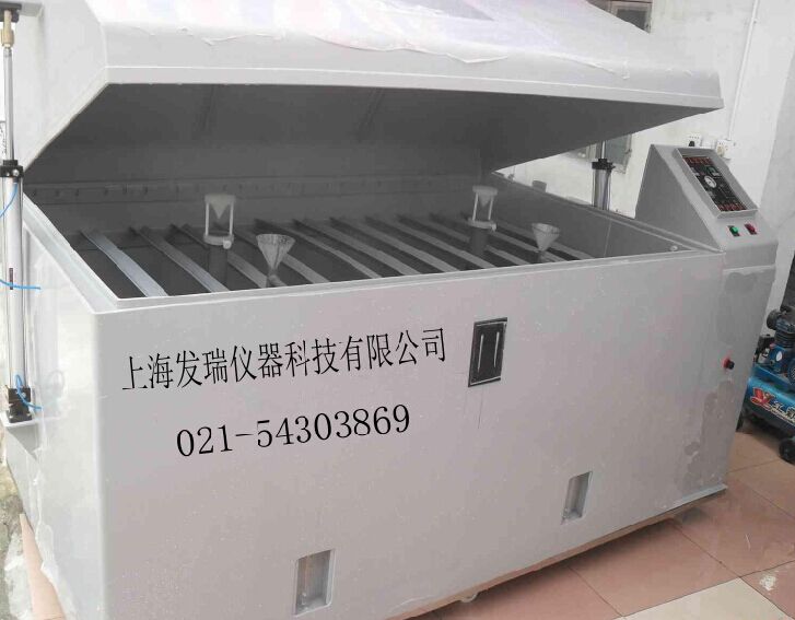 FR-1203大型盐雾试验机