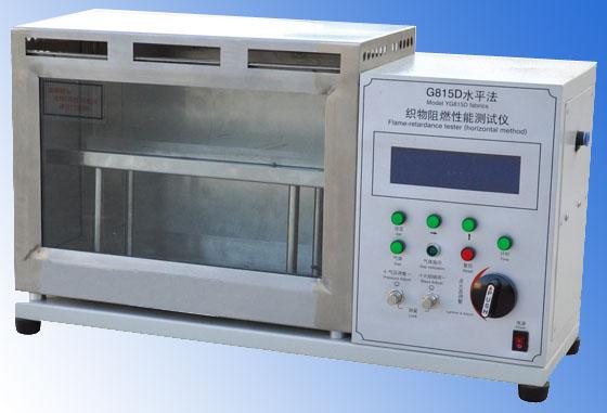 汽车内饰的阻燃测试仪FR-1749织物耐燃烧试验机