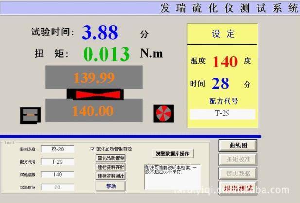 硫化仪测试系统无转子硫化仪