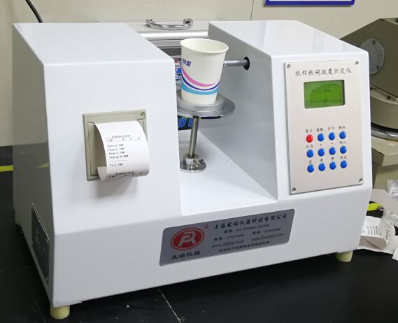 纸杯挺度测试仪FR-1314纸杯杯身挺度测定仪
