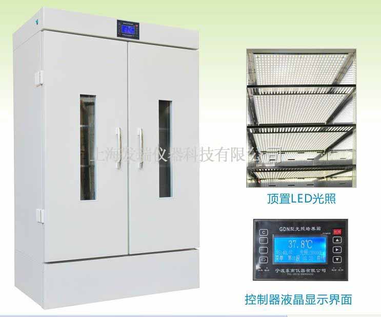 恒温恒湿培养箱FR-1245光照培养箱