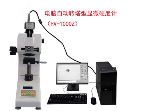 显微硬度计FR- 2902电脑自动转塔型显微维氏硬度计