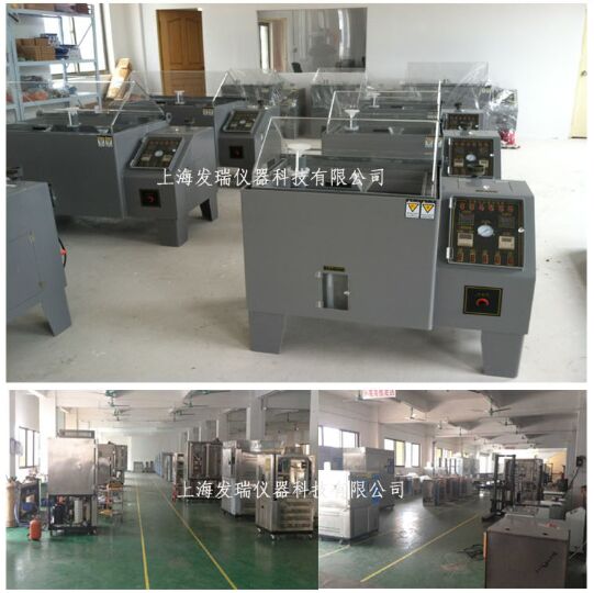 盐雾机/恒温恒湿箱 