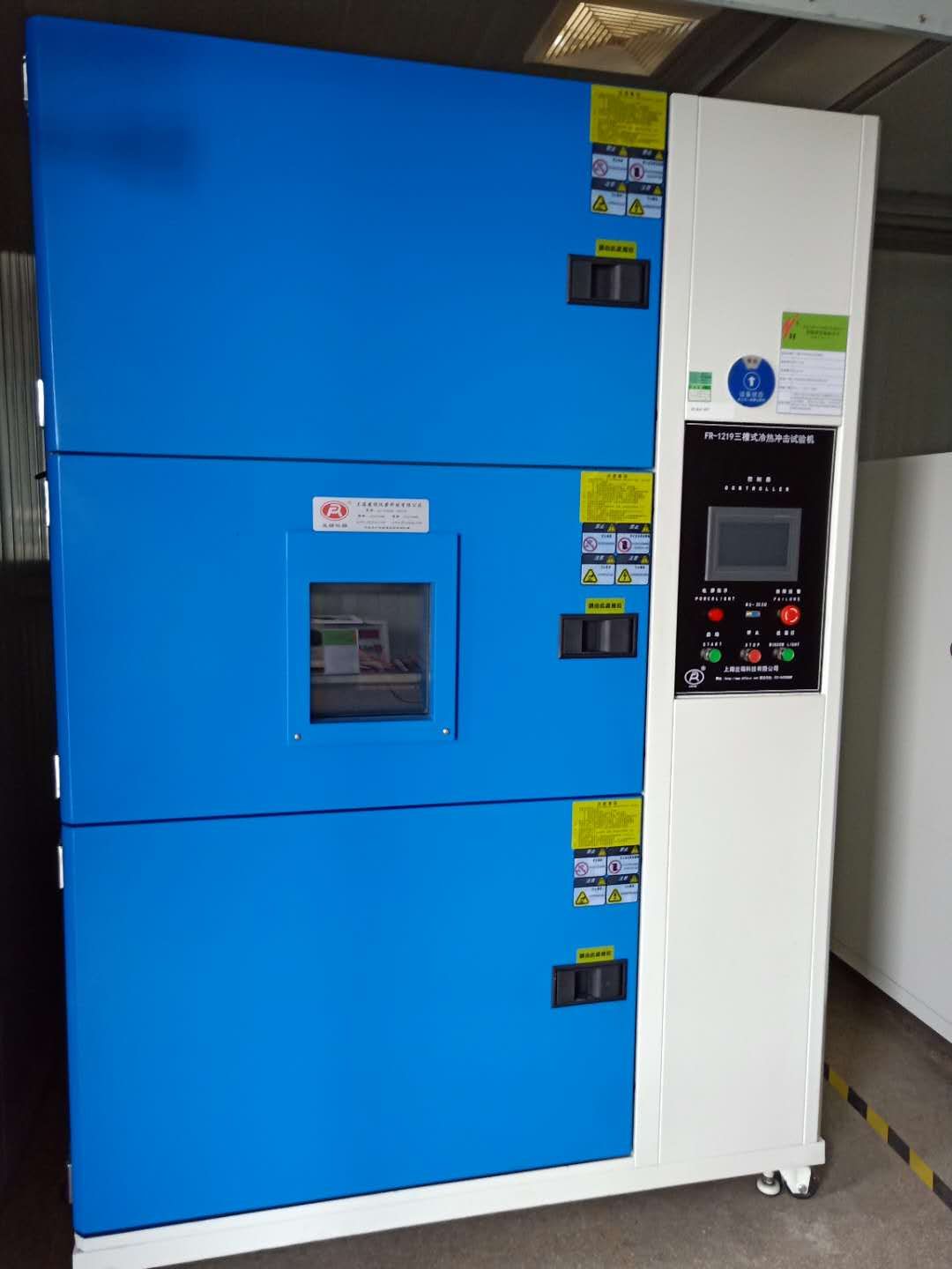 恒温恒湿箱与高低温冲击试验箱的区别在哪。