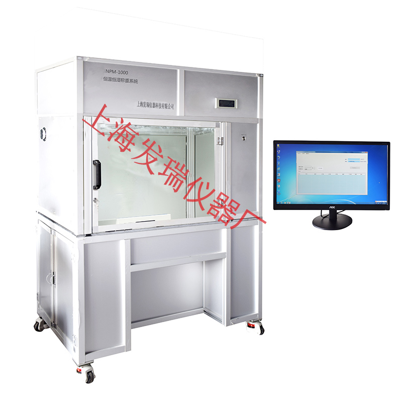 FRPM-1000低浓度自动称量系统固定污染源废气低浓度颗粒物的测定重量法