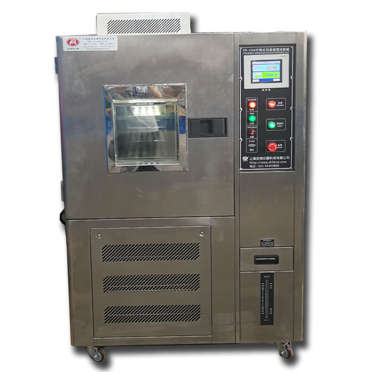 FR-1204可程式恒温恒湿试验箱