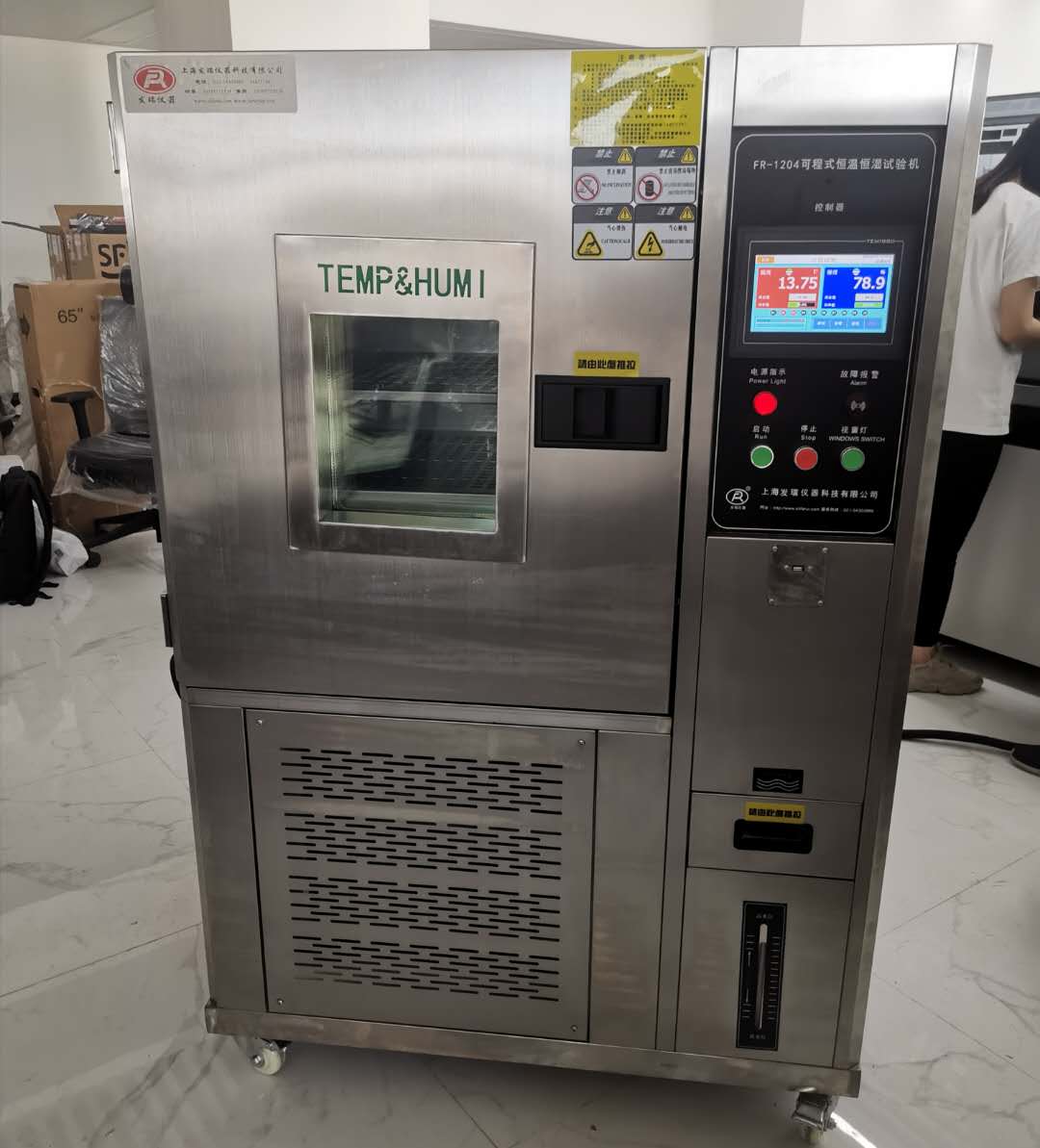 【恒温恒湿实验箱】恒湿恒温实验箱厂家