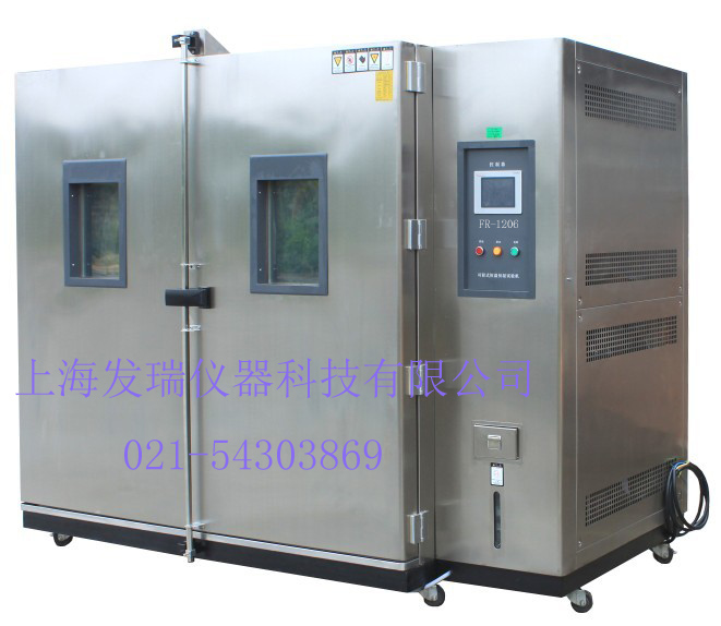 步入式恒温恒湿箱FR-1206大型恒温恒湿试验箱