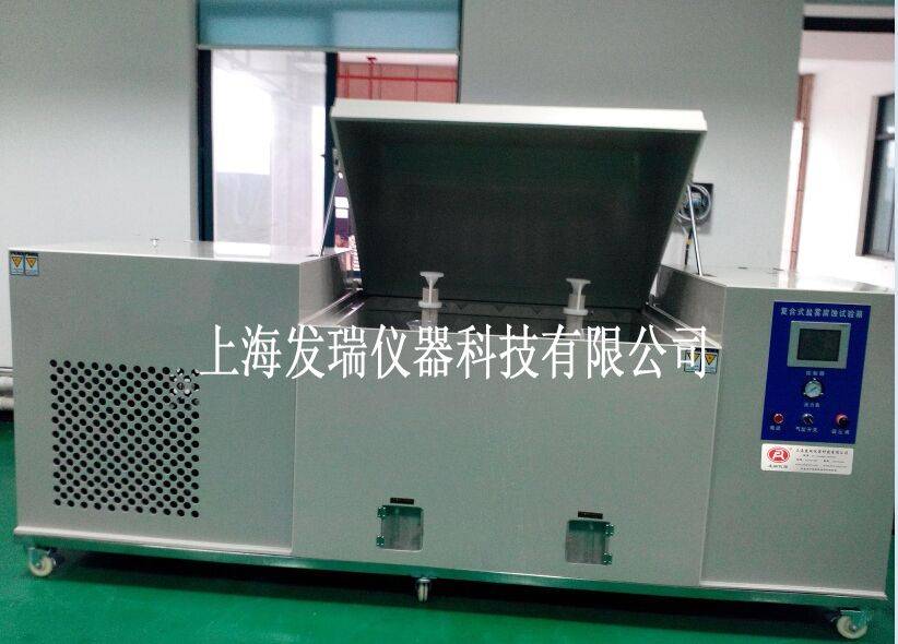 温湿度复合式盐雾试验机