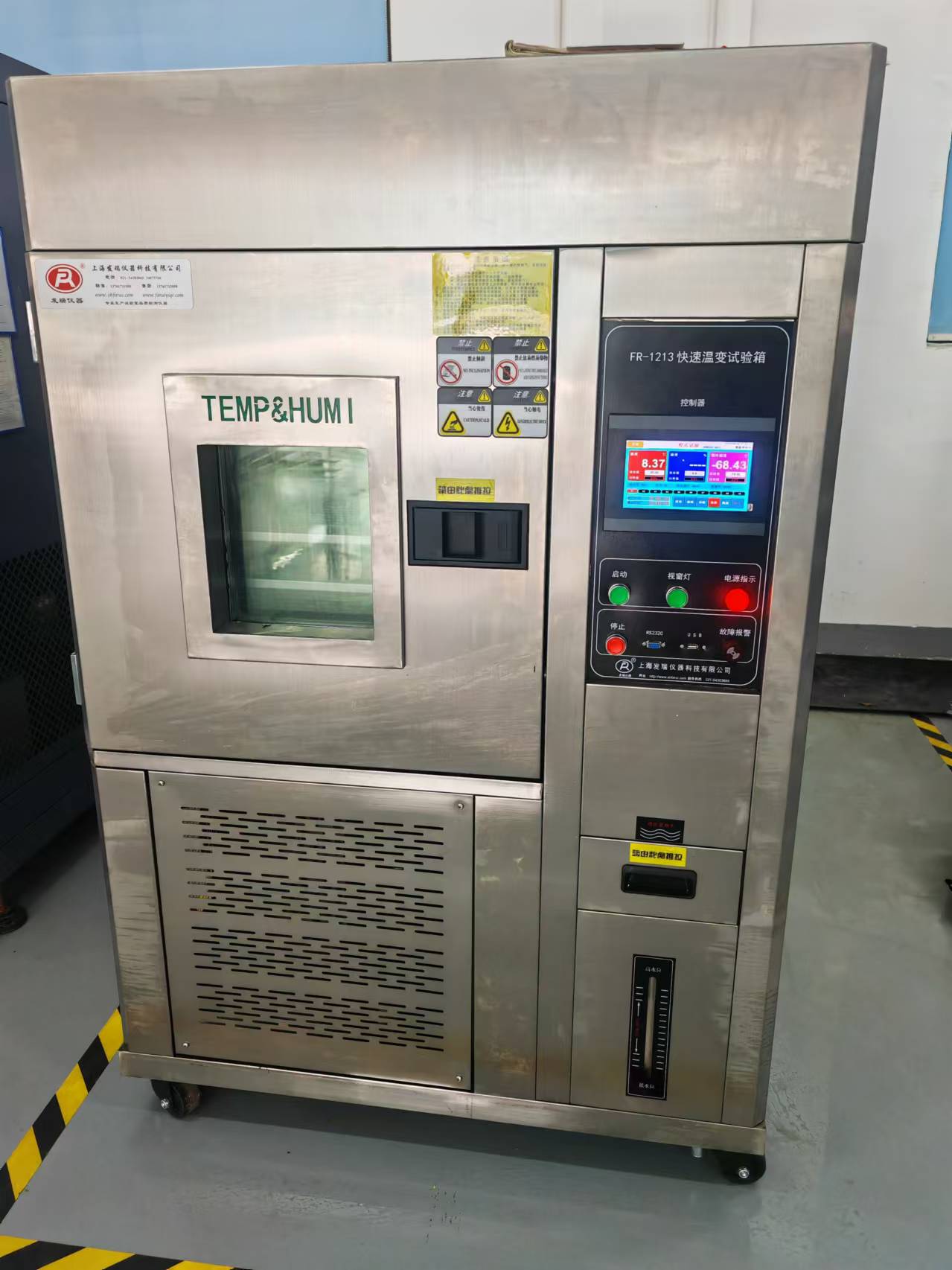 快速温变试验箱